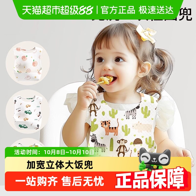 科巢一次性防水吃饭围嘴幼儿用品