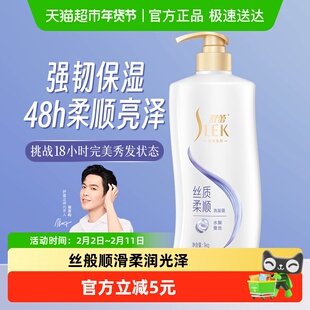 舒蕾蚕丝柔顺保湿清爽顺滑男女士控油蓬松去油去屑大容量瓶洗发水