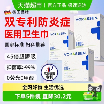 医用卫生巾产妇护垫日夜用290mm