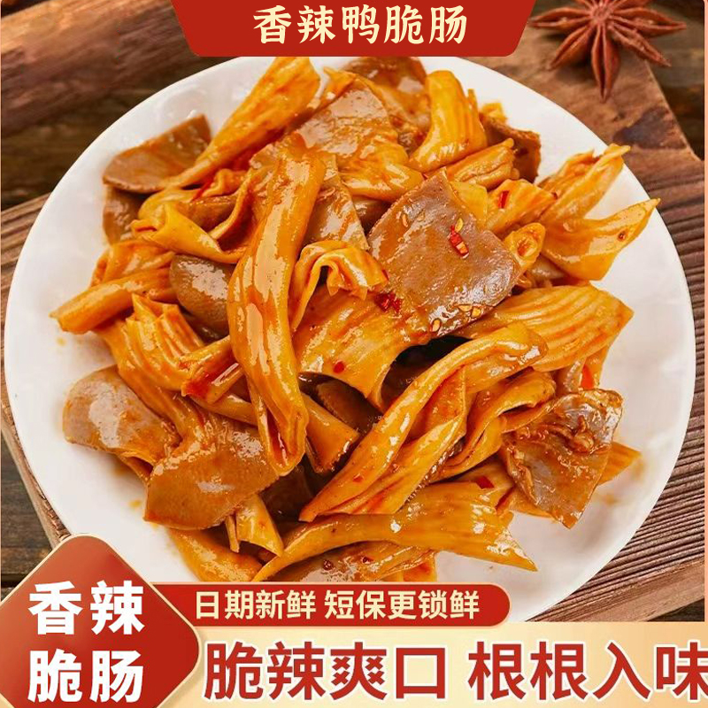 香辣鸭脆肠鸭食管鸭板肠湖南风味追剧休闲解馋卤味小吃70g多规格