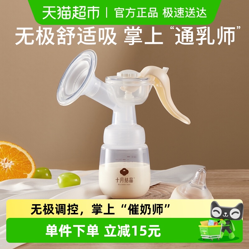 十月结晶吸力大便携式手动吸奶器