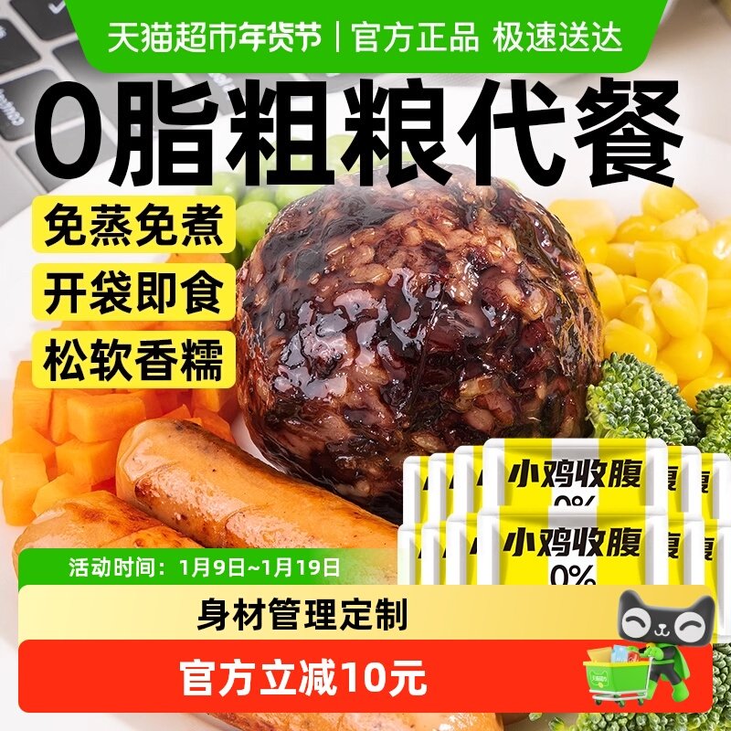 包邮低脂免煮糙米饭团卷即食三色杂粮米饭速食早餐代餐卡主食粗粮