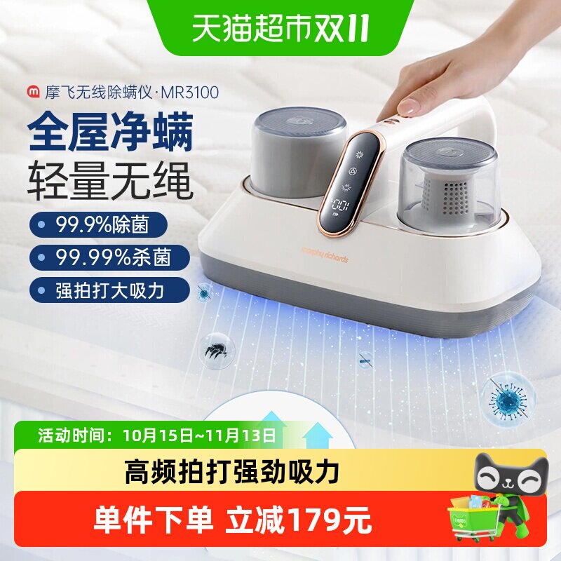 摩飞除螨仪无线吸尘杀菌大吸力