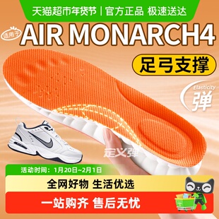 适用于耐克Nike airmonarch4鞋垫原装男款足弓支撑运动气垫减震女