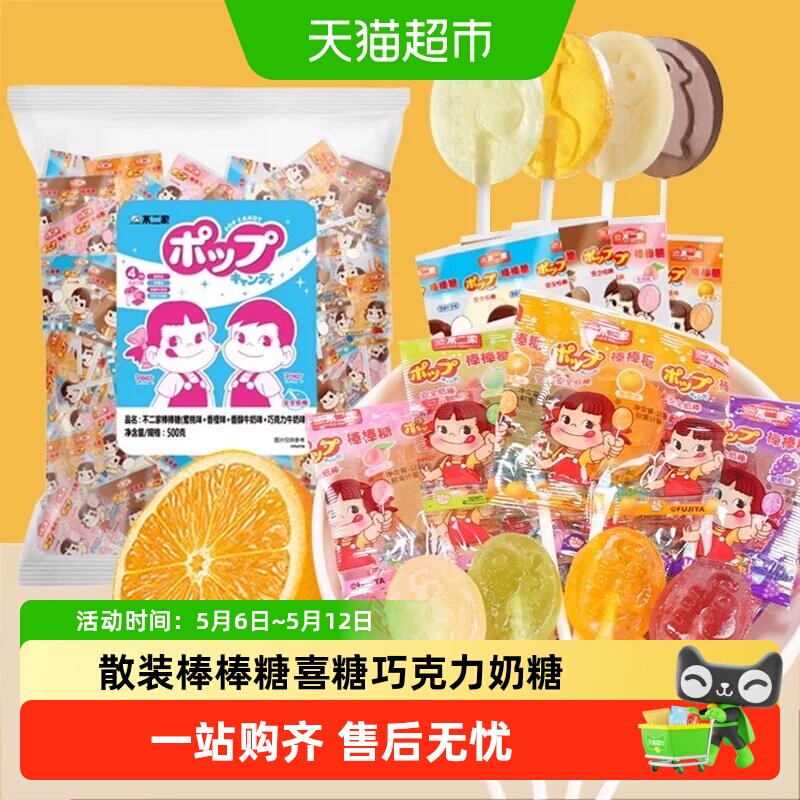 不二家棒棒糖喜糖巧克力牛奶糖益生菌儿童零食