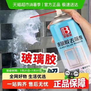 修清洁清理 玻璃胶除胶剂去清除剂瓷砖地板地砖专用家用清洗地面装