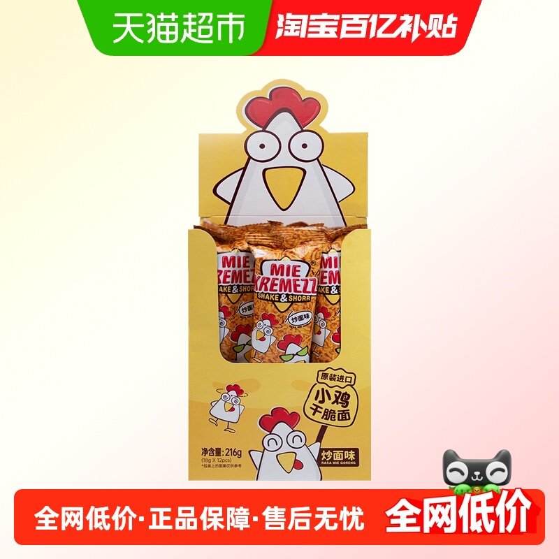 MIE KREMEZZ印尼进口小鸡碎碎面炒面味216g*1盒（18g*12),零食/坚果/特产,膨化食品,淘宝优惠券,粉丝福利购,淘宝优惠卷