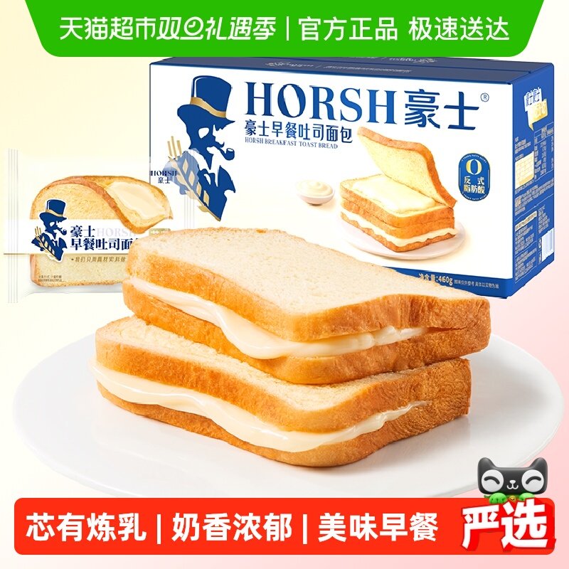 豪士夹心早餐吐司面包460g×1箱