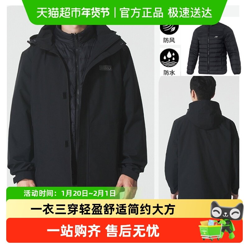 Skechers斯凯奇男装三合一羽绒摇粒绒外套夹克户外运动休闲羽绒服,运动服/休闲服装,运动茄克/外套,淘宝优惠券,粉丝福利购,淘宝优惠卷