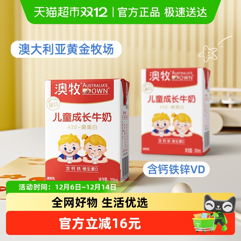 ڡa2ҵ200ml*15жͯɳţѧţ    112Ԫ