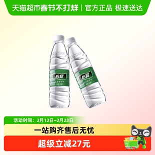 【上门到家】怡宝饮用水纯净水非矿泉水555ml*24瓶整箱装塑包随机