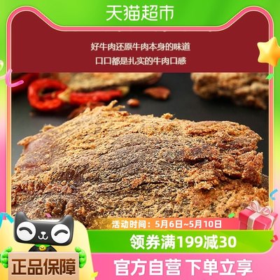 立丰沙嗲牛肉片130g×1袋