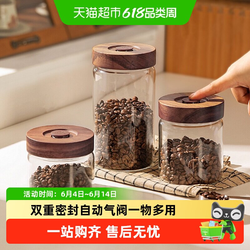 摩登主妇咖啡豆密封罐食品级真空茶叶奶粉收纳储存罐咖啡粉保存罐