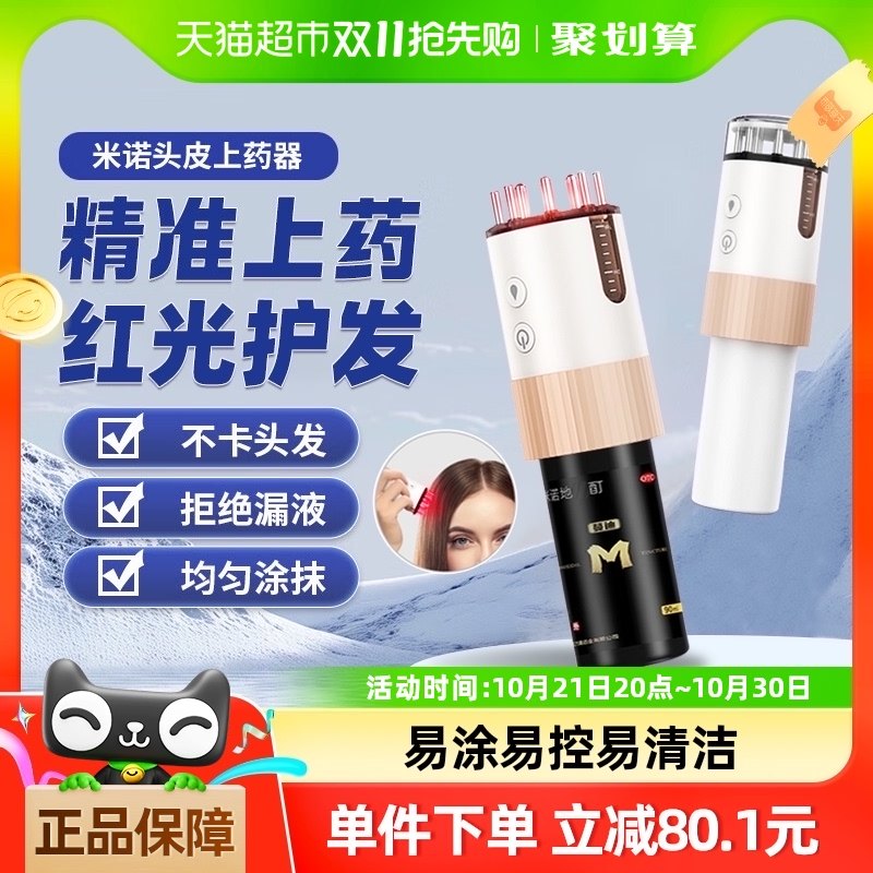 �綯��ŵͷƤ��ҩ����Ħͷ���ض����鵼Һ�����ᾫ��ҩͿĨ����