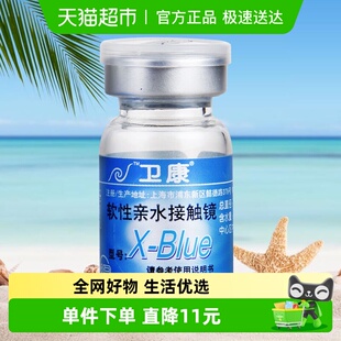 卫康 blue隐形近视眼镜年抛盒高清透氧清新自然官方正品