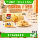 徐福记糕点散装 节日送礼营养早餐休闲零食下午茶 沙琪玛礼箱装