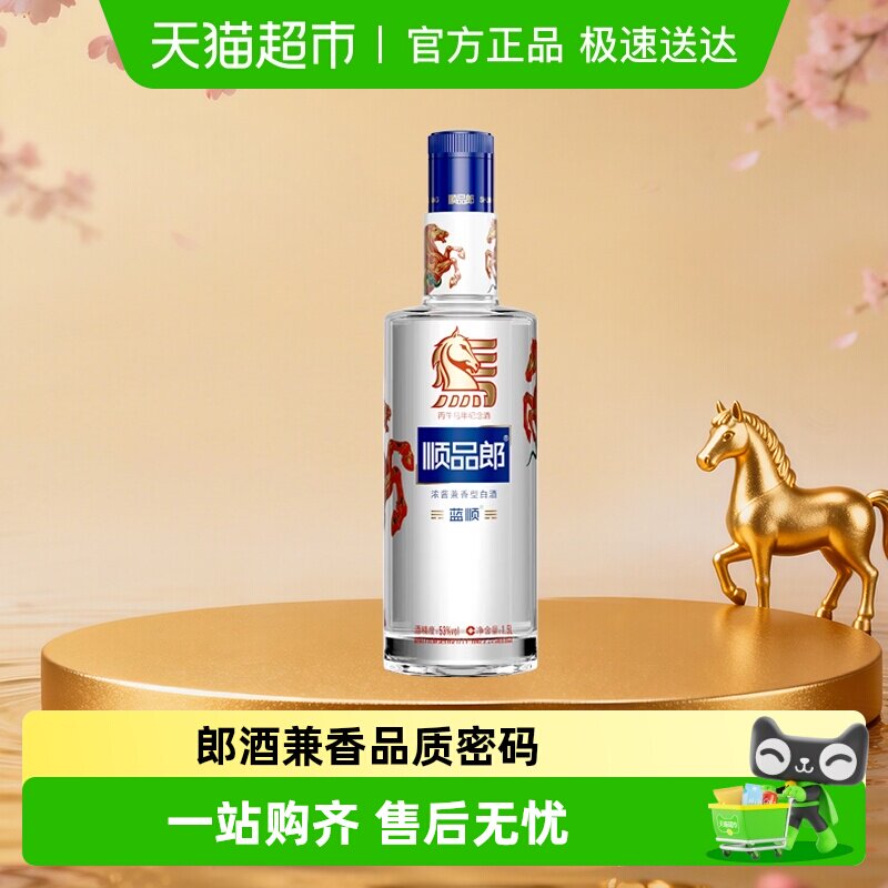 ����������ɾ�˳Ʒ����˳�������Ƽ����Ͱ׾�53��1.5L����ʳ�� 114.5Ԫ