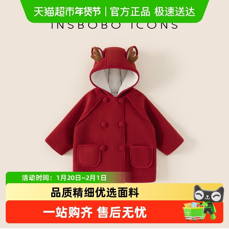 INSbobo女童外套2025冬装新款男童加绒大衣冬季宝宝加厚上衣衣服,童装/婴儿装/亲子装,呢大衣,淘宝优惠券,粉丝福利购,淘宝优惠卷