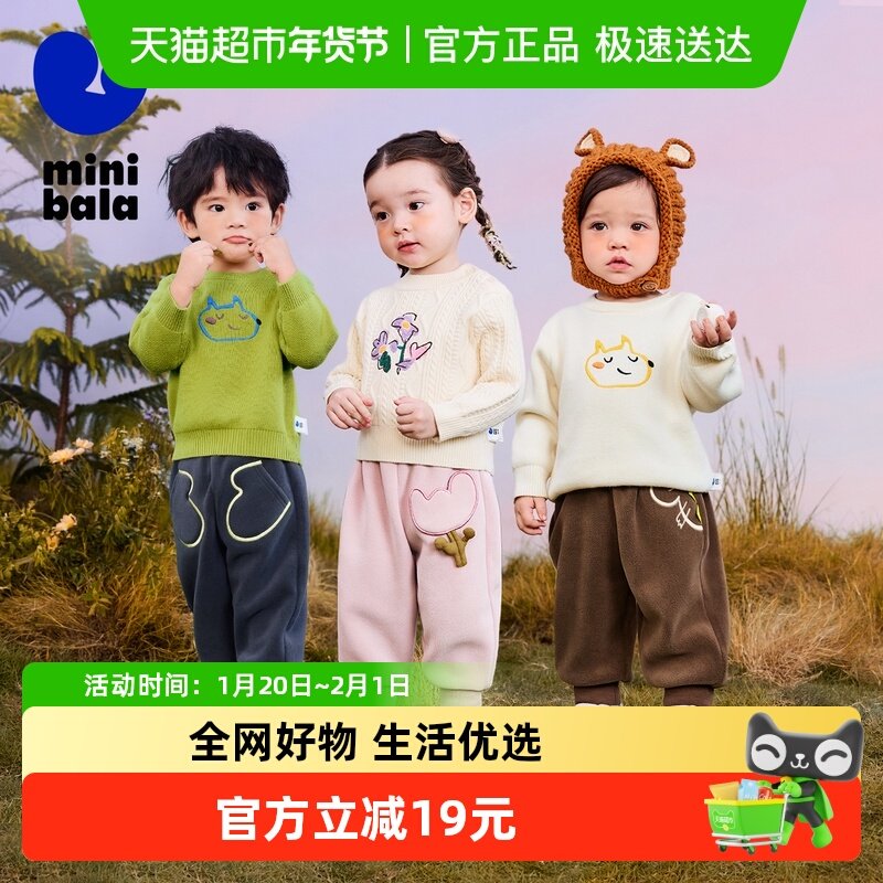 【双面绒】迷你巴拉巴拉男女童婴儿冬儿童裤子柔软百搭型保暖长裤,童装/婴儿装/亲子装,裤子,淘宝优惠券,粉丝福利购,淘宝优惠卷