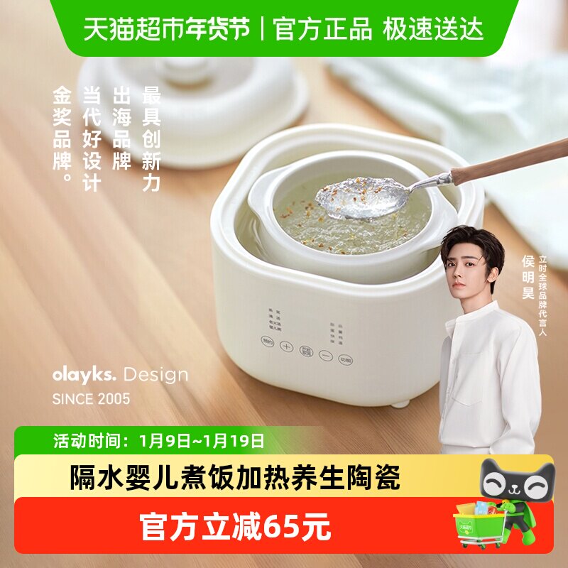 olayks养生隔水婴儿煮饭自动炖锅保温加热养生电炖盅陶瓷,厨房电器,电炖锅/煲汤锅/电炖盅,淘宝优惠券,粉丝福利购,淘宝优惠卷