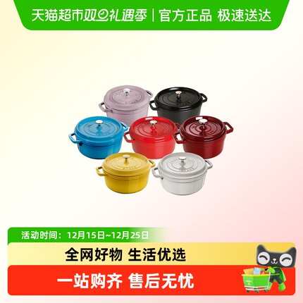 staub珐宝进口珐琅锅铸铁锅家用多功能煲汤炖锅无涂层焖烧锅