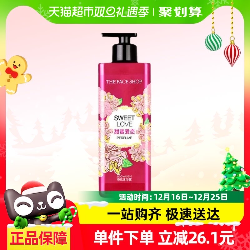The Face Shop/菲诗小铺沐浴露甜蜜爱恋500ml香氛沐浴乳