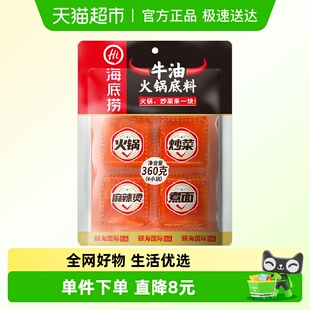 海底捞浓香牛油火锅底料90g 4包四川麻辣调味料家用独立小包装