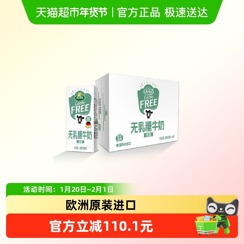 【低GI】arla阿尔乐高钙无乳糖牛奶200ml*48盒低GI学生早餐奶送礼,咖啡/麦片/冲饮,纯牛奶,淘宝优惠券,粉丝福利购,淘宝优惠卷