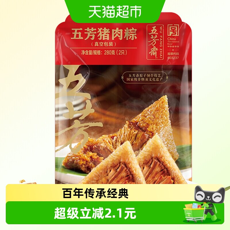 五芳斋真空大肉粽肥瘦相宜280g图片