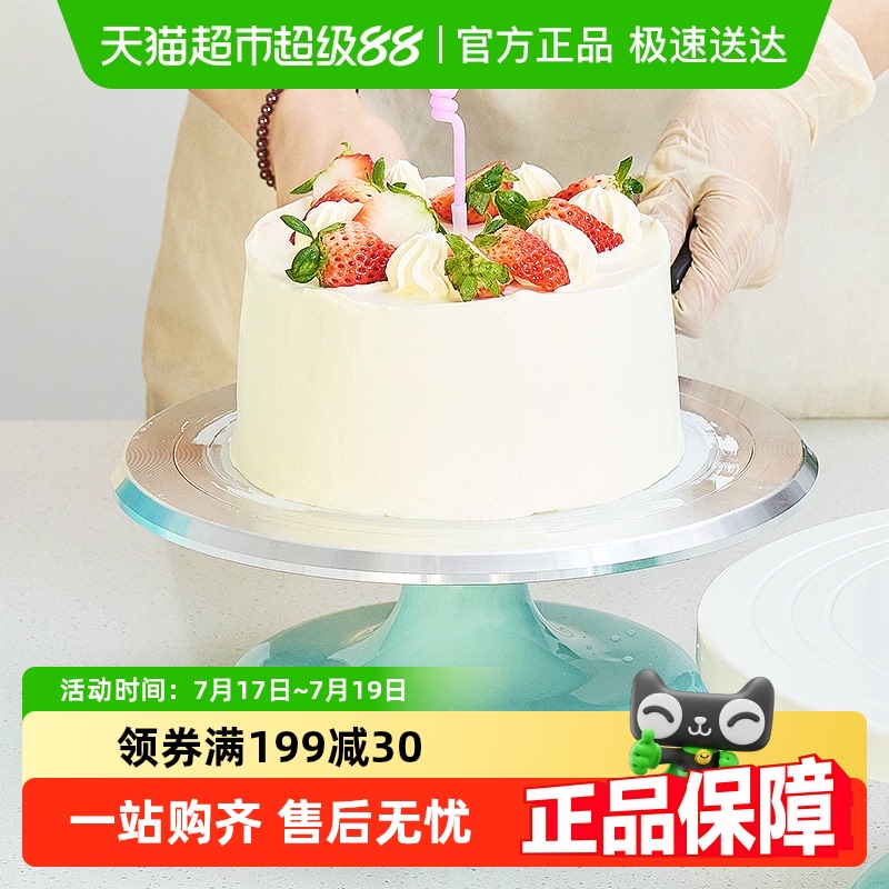 乐缔蛋糕模具裱花转台烘焙工具