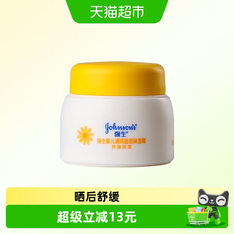 强生婴儿金盏花果冻面霜25g