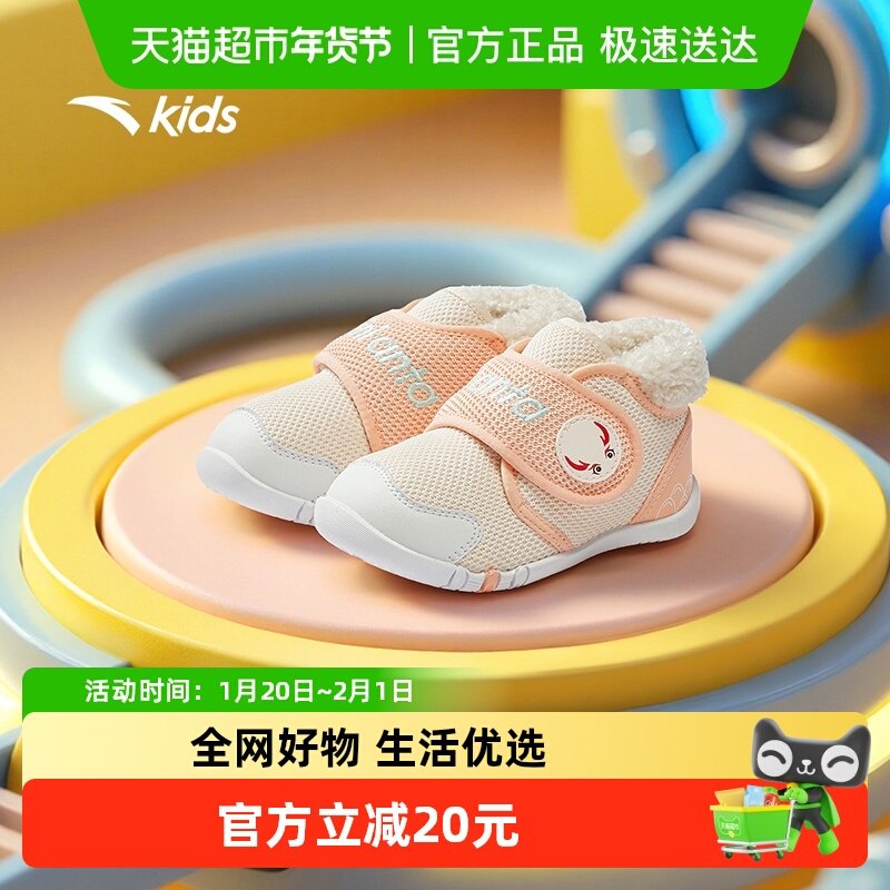 不倒翁安踏儿童女婴童棉鞋2025冬保暖防滑耐磨女宝宝学步鞋高帮鞋,童鞋/婴儿鞋/亲子鞋,学步鞋,淘宝优惠券,粉丝福利购,淘宝优惠卷