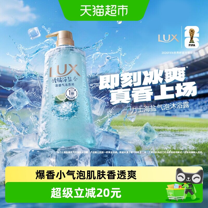 力士气泡爽肤香氛沐浴露白桃香沐浴露持久留香清爽