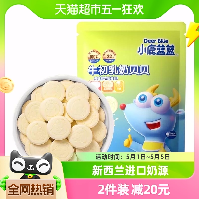 小鹿蓝蓝牛初乳奶贝贝儿童零食品牌磨牙奶片含牛初乳60g×1袋