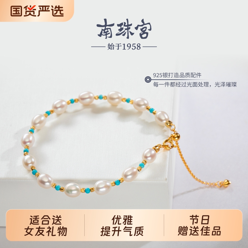 南珠宫淡水珍珠蓝松石