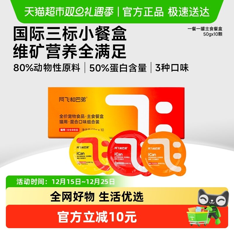 ���ɺͰ͵�è��ͷȫ����ʳ��С�ɺг���èʪ�� 59.9Ԫ