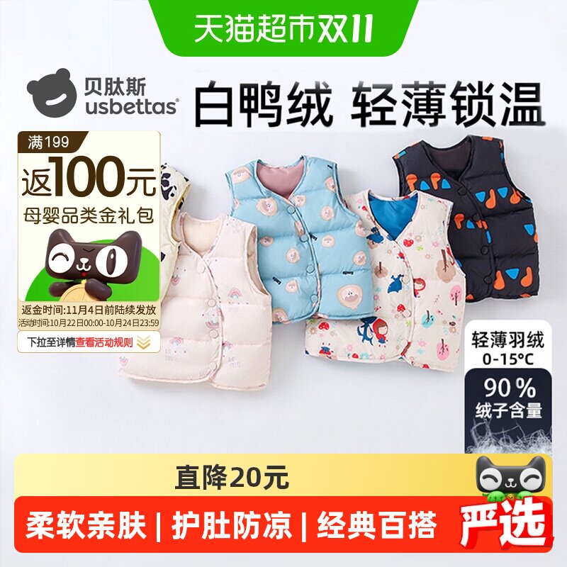 贝肽斯儿童羽绒马甲背心外穿保暖