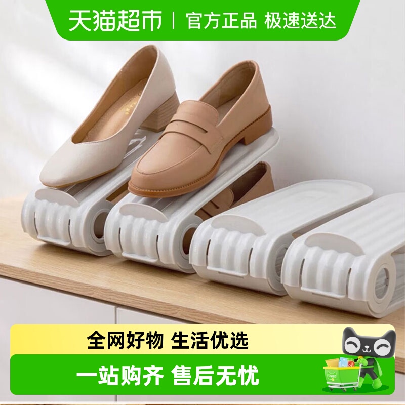 庭好双层收纳四档可调节鞋架