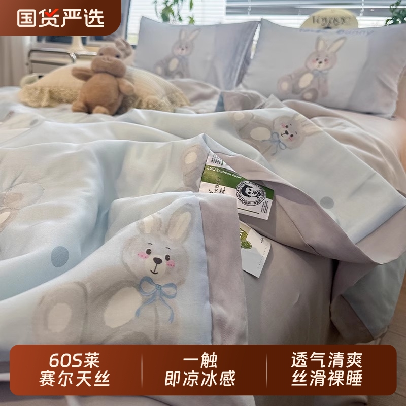 夏季冰丝凉感莱赛尔天丝夏凉被空调被四件套2025新款可机洗薄被子