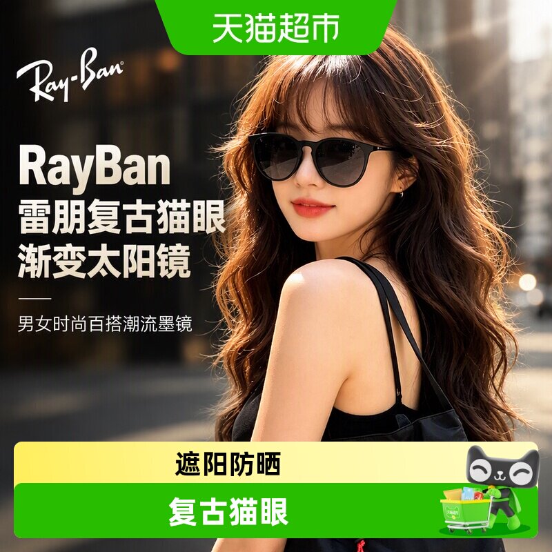 【爆款推荐】RayBan雷朋复古猫眼渐变太阳镜男女时尚百搭潮流墨镜