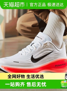 Nike耐克男鞋新款迈柔VOMERO PLUS透气运动鞋ZOOMX缓震公路跑步鞋