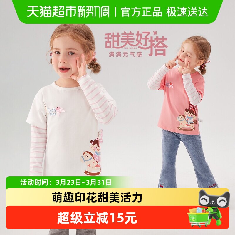 jellybaby女童春季T恤春装条纹圆领上衣女宝宝长袖时髦儿童衣服春