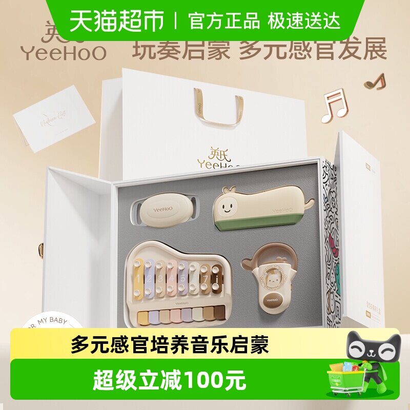 英氏儿童八音手敲琴口琴礼盒乐器音乐早教启蒙益智玩具周岁礼物