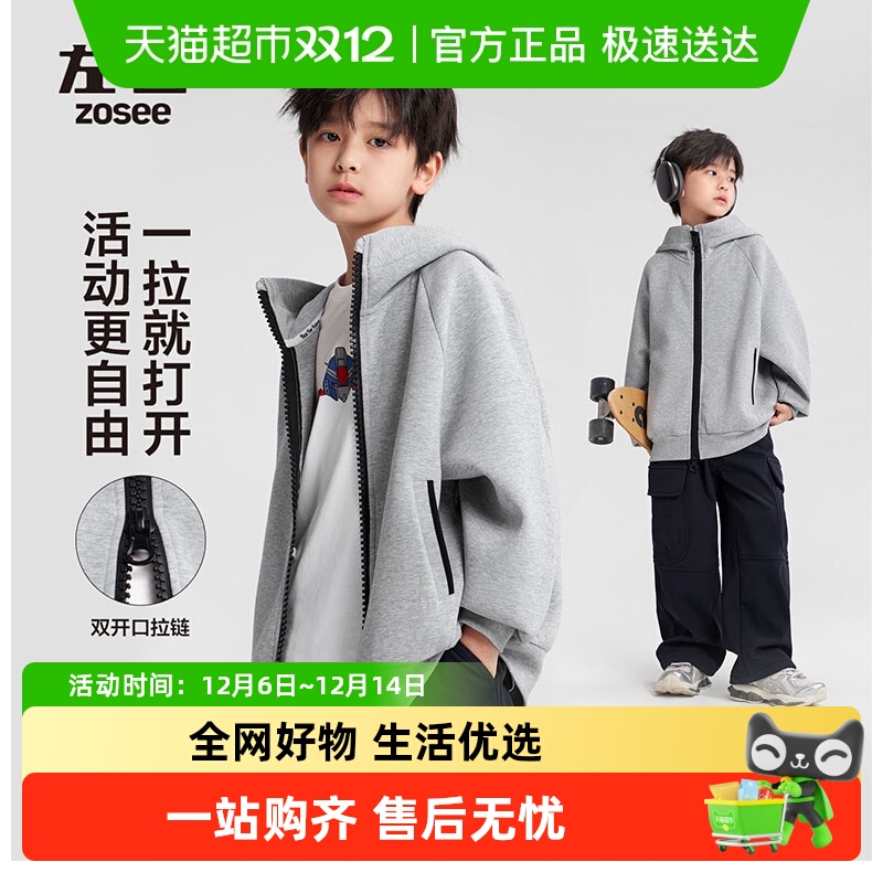 左西春秋男童连帽卫衣外套