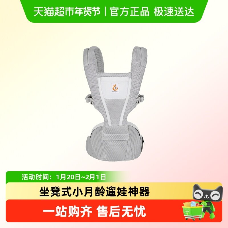美国ergobaby alta腰凳二狗腰凳婴儿背带抱娃神奇轻便透气前抱凳,婴童用品,背带/背袋,淘宝优惠券,粉丝福利购,淘宝优惠卷