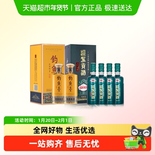 迎驾贡酒洞藏9 50度500ml*4整箱+钓鱼台贵宾三代 53度520ml*2双支