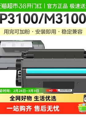 彩格适用得力T31硒鼓P3100d/dn打印机墨盒M3100dw M3100adn/adnw