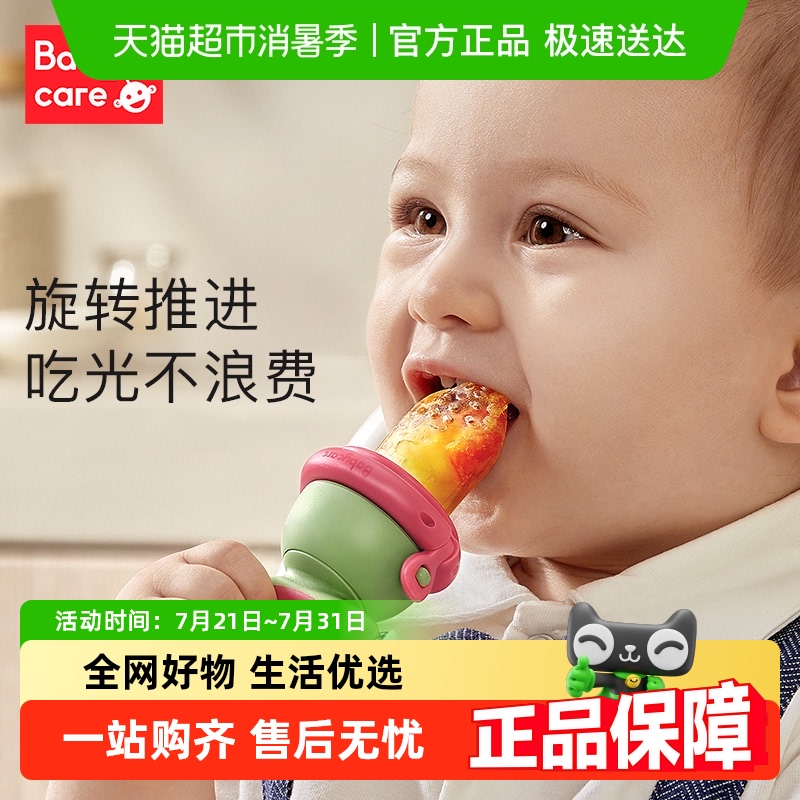 babycare嬰兒食物咬咬袋果蔬樂硅膠磨牙棒寶寶吃水果輔食工具神器