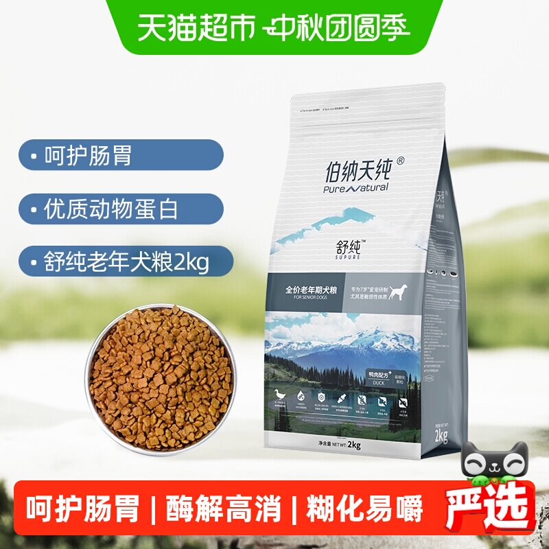 伯纳天纯舒纯老年鸭肉狗粮关节灵图片