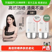 UNNY防晒霜乳大瓶面部全身体清爽美白隔离户外防紫外线防水男女